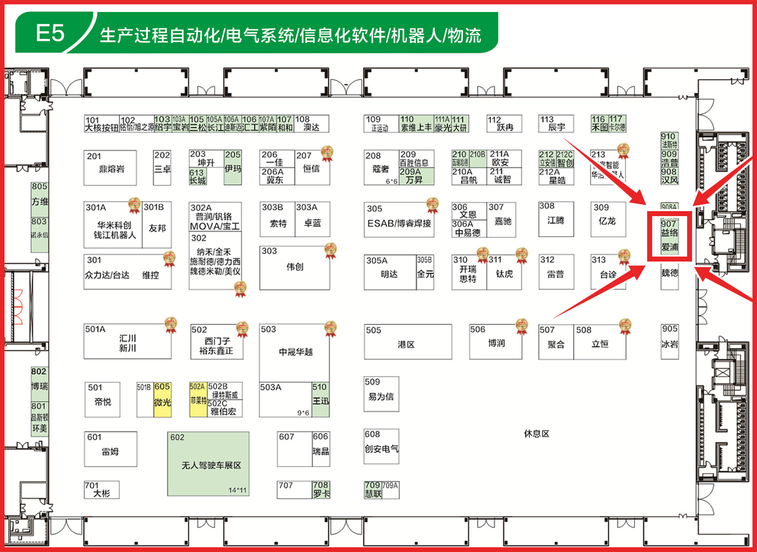 展位图E5-907.jpg